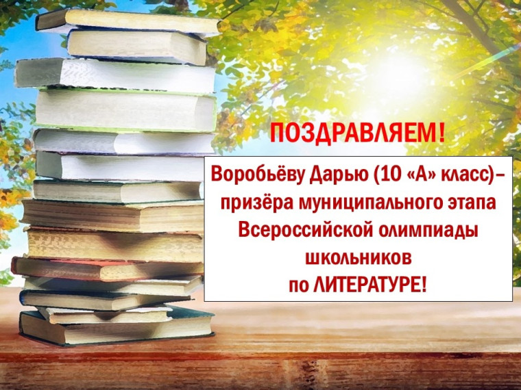 Поздравляем!!!.