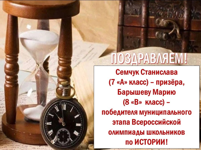 Поздравляем!!!.