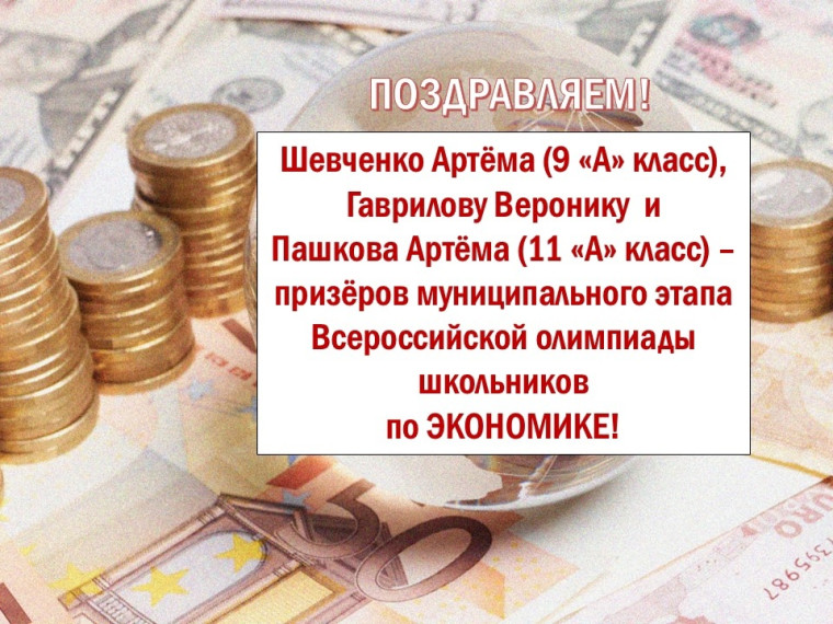 Поздравляем!!!.