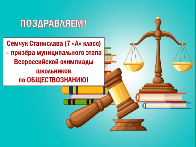 Поздравляем!!!.