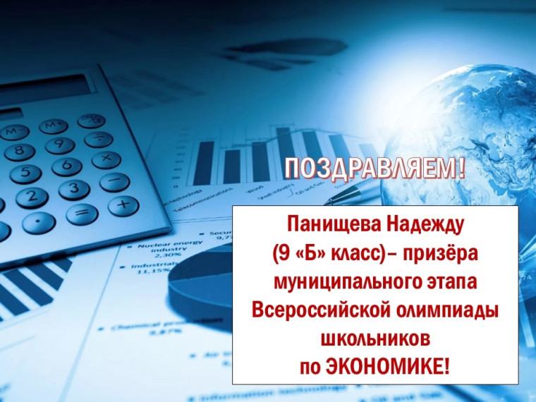 Поздравляем!!!.