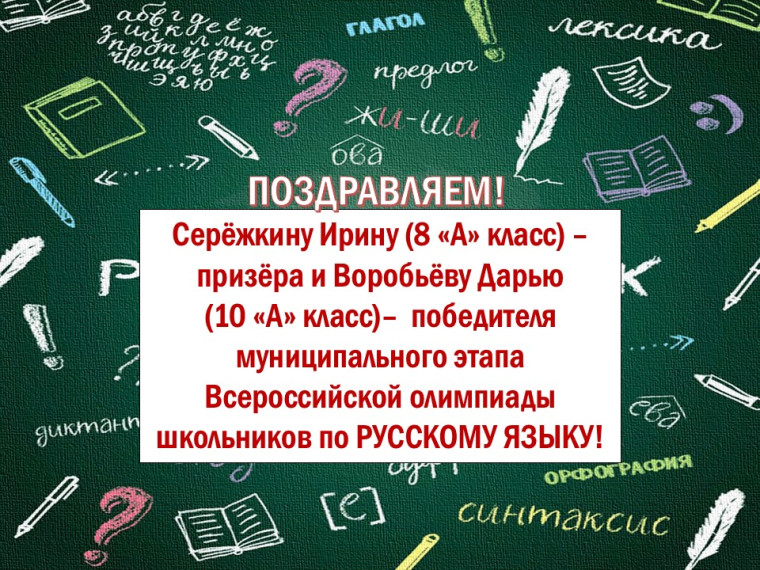 Поздравляем!!!.
