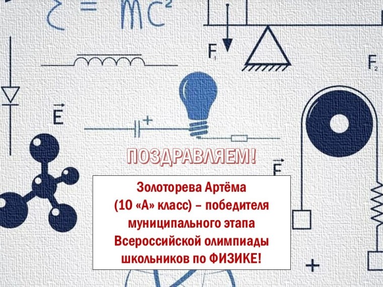 Поздравляем!!!.