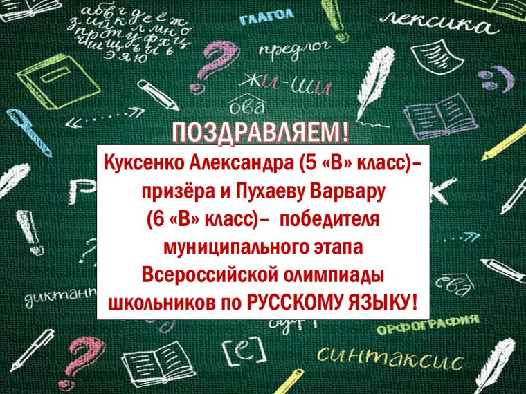 Поздравляем!!!.