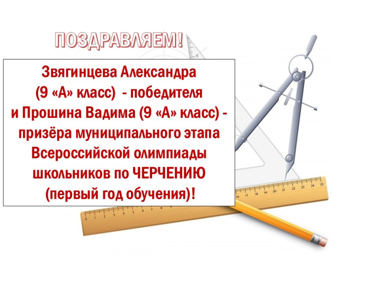Поздравляем!!!.