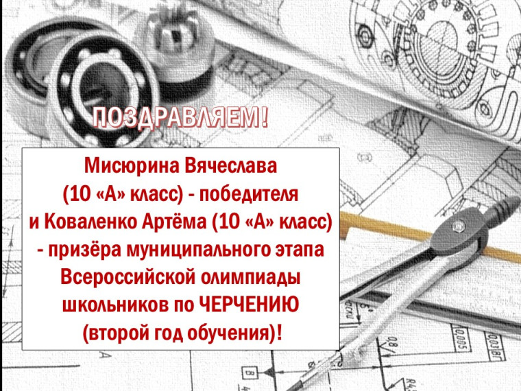 Поздравляем!!!.