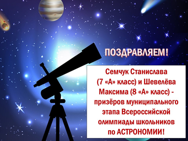 Поздравляем!!!.
