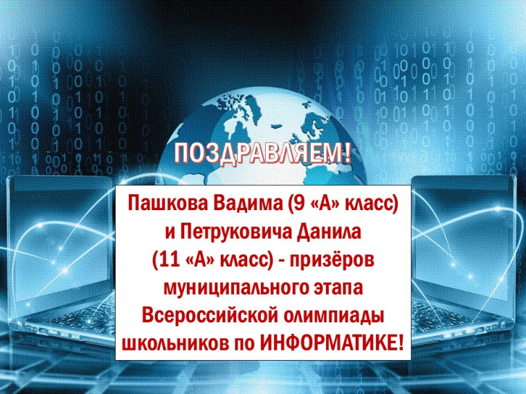 Поздравляем!!!.