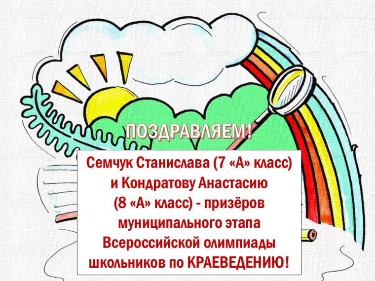 Поздравляем!!!.
