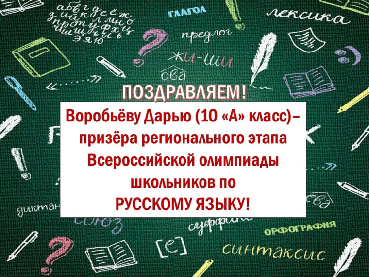 Поздравляем!!!.