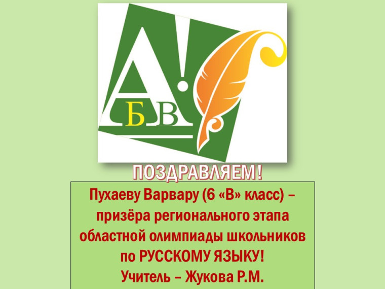 Поздравляем!!!.