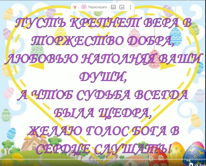 Поздравление.
