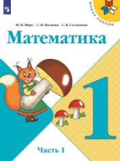 Математика 1